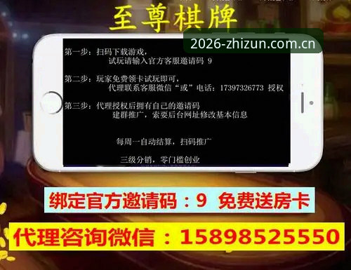 至尊棋牌平台安装实用指南：手把手教你完成ZHIZUN下载与设置