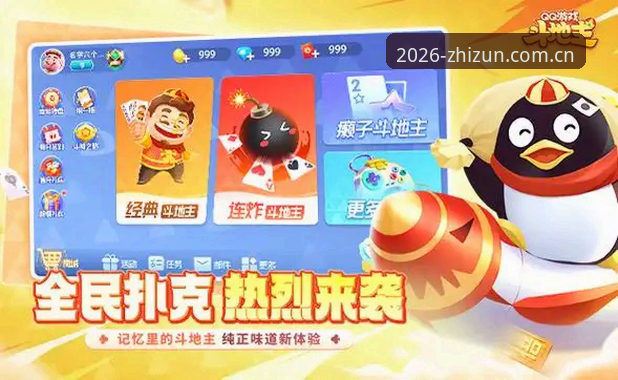 至尊棋牌下载功能详解：如何一站式解锁高品质棋牌体验？
